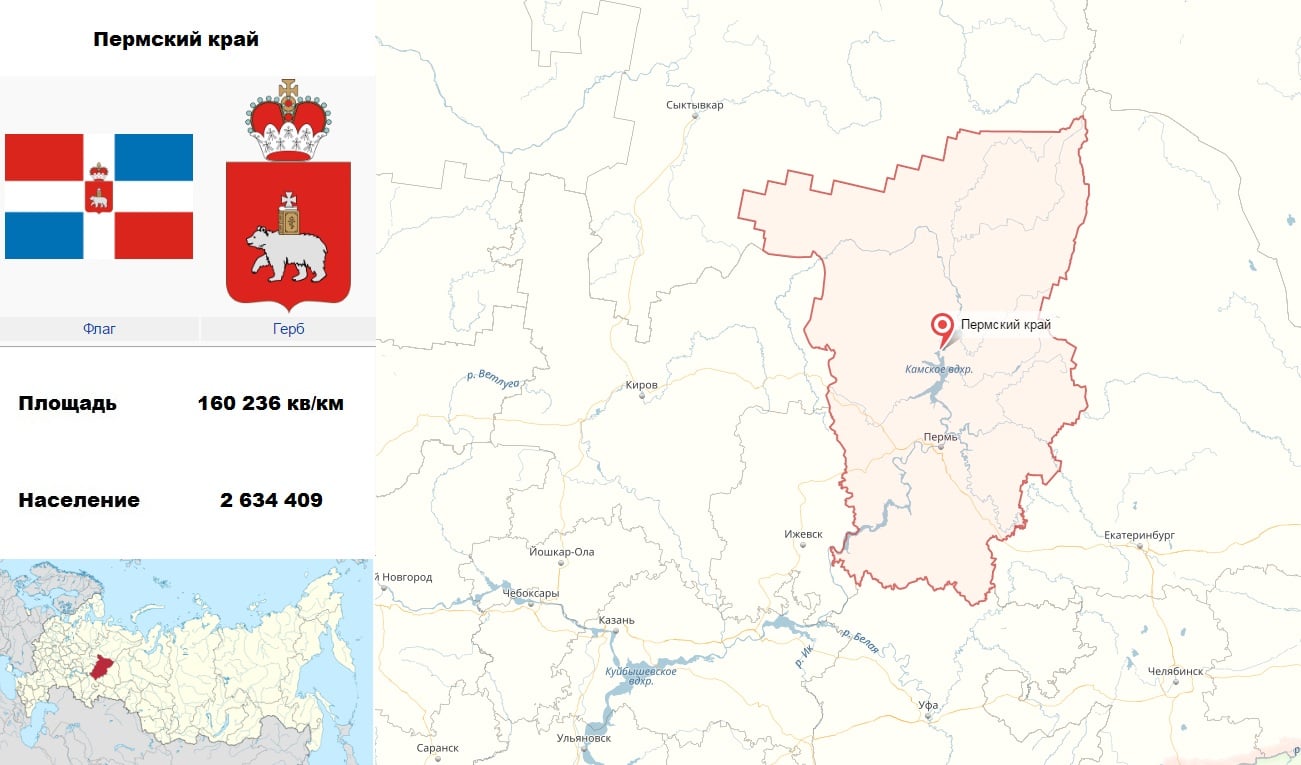 Пермский край на карте России. Местоположение перми